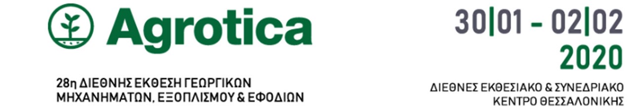 AGROTICA 2020